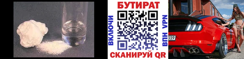БУТИРАТ GHB  Инза 
