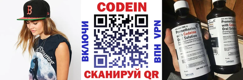 Codein Purple Drank  цены наркотик  Инза 