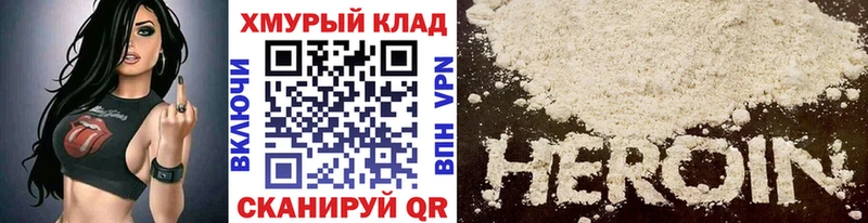 магазин    Инза  Героин Heroin 