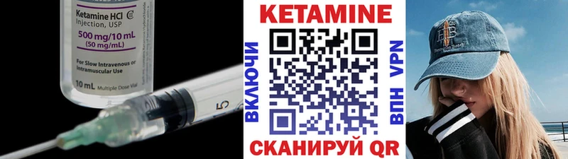 Кетамин VHQ  Инза 