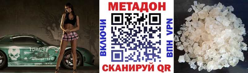 Метадон мёд  сайты даркнета состав  Инза 